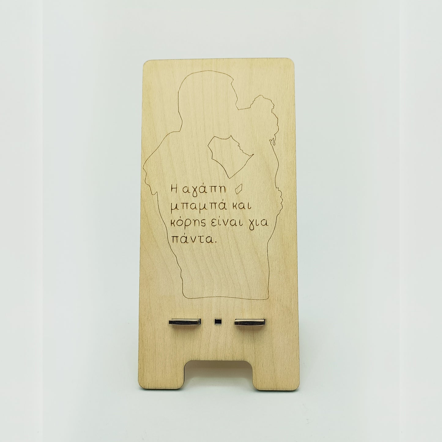 Ξύλινη Βάση Κινητού «Η Αγάπη Μπαμπά & Κόρης Είναι για Πάντα»